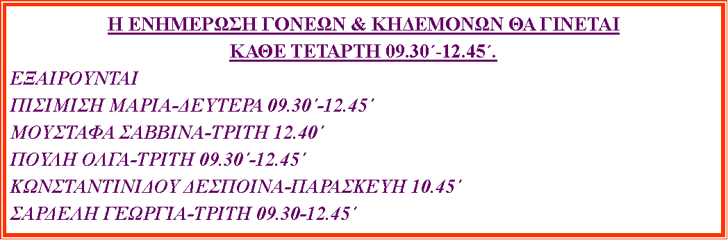 ������� ��������: � ��������� ������ & ��������� �� ������� ���� ������� 09.30�-12.45�.������������������� �����-������� 09.30�-12.45��������� �������-����� 12.40������ ����-����� 09.30�-12.45��������������� ��������-��������� 10.45�������� �������-����� 09.30-12.45�